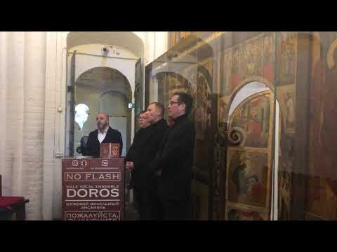 MALE VOCAL ENSEMBLE DOROS