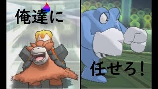 【ポケモンUSUM】ニョロボンを信じ続けた結果