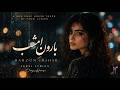 Farsi Lyrics - Baroon Imshab - Persian Deep House | بارونِ امشب