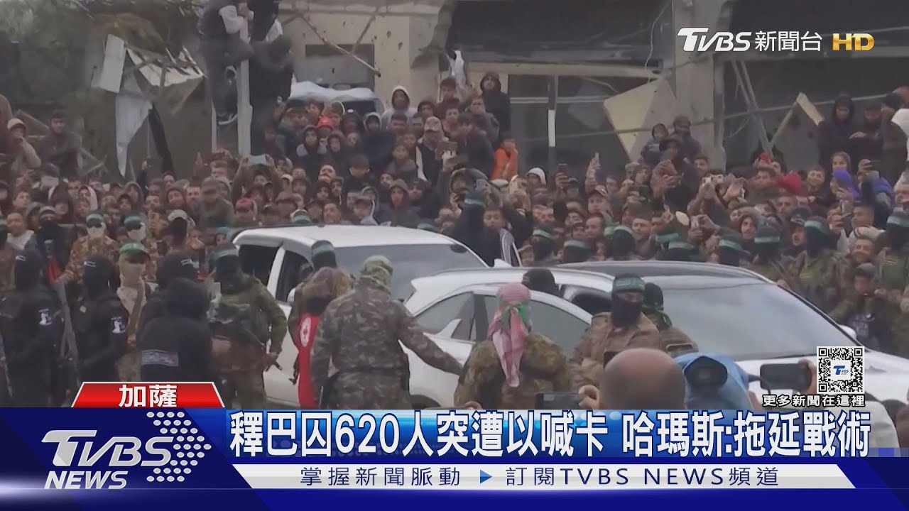 跳票! 哈瑪斯依約釋6人質 巴囚620人無故遣返