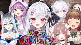 【めっちゃカメレオン】皆でわちゃわちゃ流行りのかくれんぼ対決！🖌【花宮莉歌/#はなみゃらいぶ】