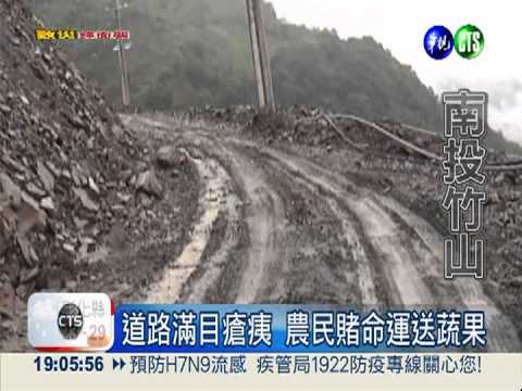 暴雨襲南投!竹山路基淘空52公尺