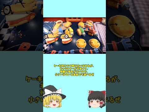 [Game Introduction on Sale] Aim to make the most delicious sweets! A party game on sale for under...