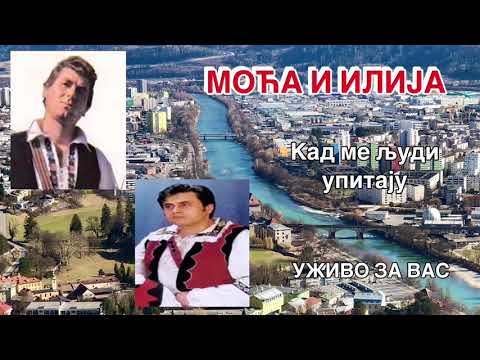 MOMČILO STEVANOVIĆ ,PERICA STJEPANOVIĆ I ILIJA BOŽIĆ // Kad me ljudi upitaju (Legenda Moća)