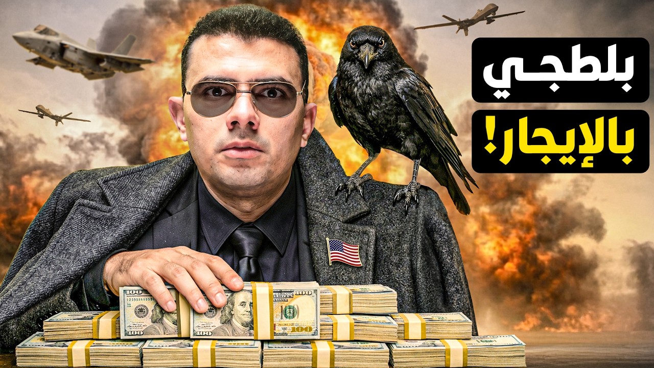 كيف ربح ترامب وعائلته أموالًا طائلة من حرب إيران؟