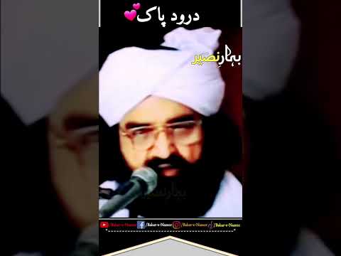 Drood Pak Pir Naseer Ud Din Naseer Golra Sharif #shorts