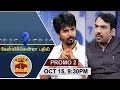 15 10 2016 Kelvikkenna Bathil Promo 2 Exclusive Interview With Actor Sivakarthikeyan 9 30PM