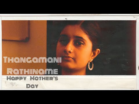 Thangamani Rathiname | Ft. Poornima K Manoj | #mothersday
