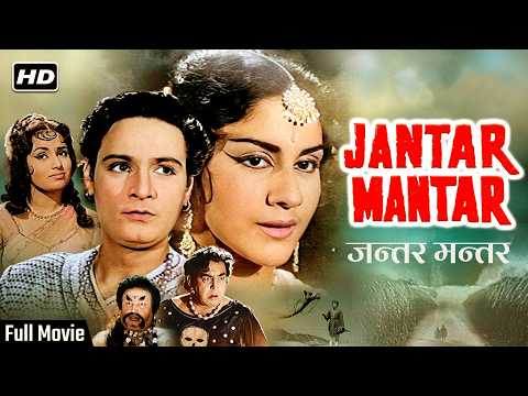 Jantar Mantar
