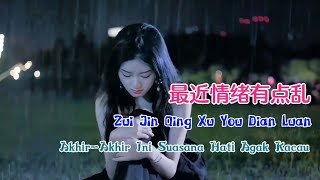 Download lagu 最近情绪有点乱 - Zui Jin Qing Xu You Dian Luan - 彤大王 - Tong Da Wang mp3