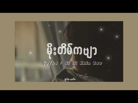 ရသ • နီနီခင်ဇော် - မိုးတိမ်ကဗျာ ♪ LIVE IN THE MOMENT