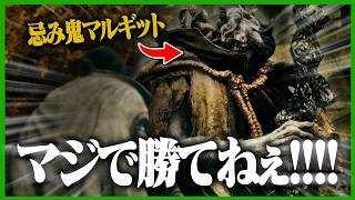 死にゲーやったことない奴がマルギット戦で見事に沼る #2【 ELDEN RING】