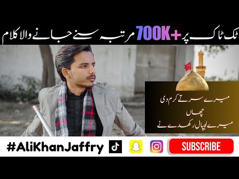 Mere sir te karam di chaan | Viral Kalam | Ali Khan Jaffry | full kalam