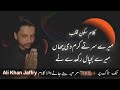 Mere Sir Te Karam Di Chaan Viral Kalam QR Voice Full Kalam