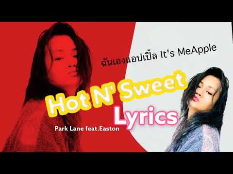 Hot N' Sweet Park Lane feat. Easton Lyrics