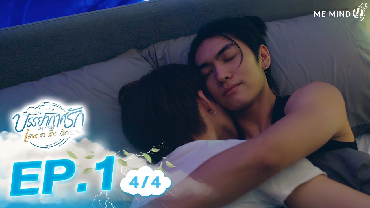 Bl Drama Thai Love In The Air