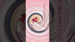 【恋愛】イケメン見たくて遅刻した歌V4 feat.初音ミク #Shorts