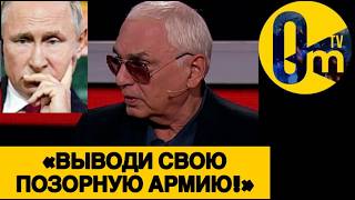 «НАД РОССИЕЙ ЕЩЁ ДОЛГО БУДУТ СМЕЯТЬСЯ!»