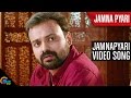 Jamna Pyari Video Song HD Kunchacko Boban Official