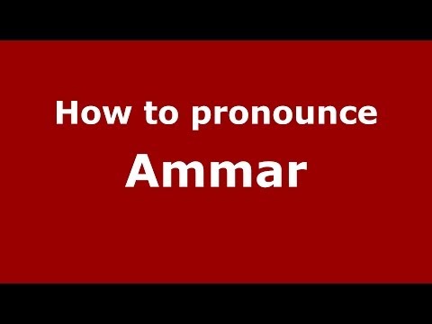 How to pronounce Ammar (Arabic/Morocco) - PronounceNames.com