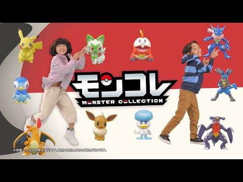 【ポケモンフィギュア】モンコレ映像【モンコレコレコレ♪】