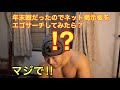令和元年お世話になりました。掲示板のアンチコメントも含む書き込みをエゴサーチしてみたら・・・・