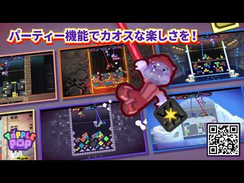 TopplePOP٤TGS Indieܸȥ쥤顼