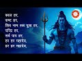 Kal Har Kasht Har Mantra Har Har Mahadev Powerful Shiv Meditation Loop For Inner Peace