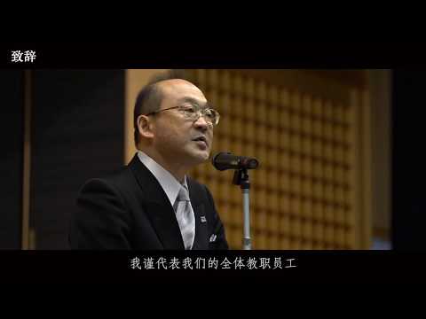 法律学科 致辞　二〇一九 年 四月三号