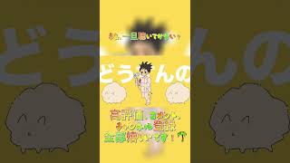【歌ってみた】寝起きヤシの木/Yukopi様 #歌ってみた #shorts #新人歌い手 #新人vsinger #寝起きヤシの木 #ボカロ #強風オールバック #cover #未来瀬花