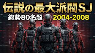 【S J】SAMURAI JAPAN   2004 ～2008 Official Member