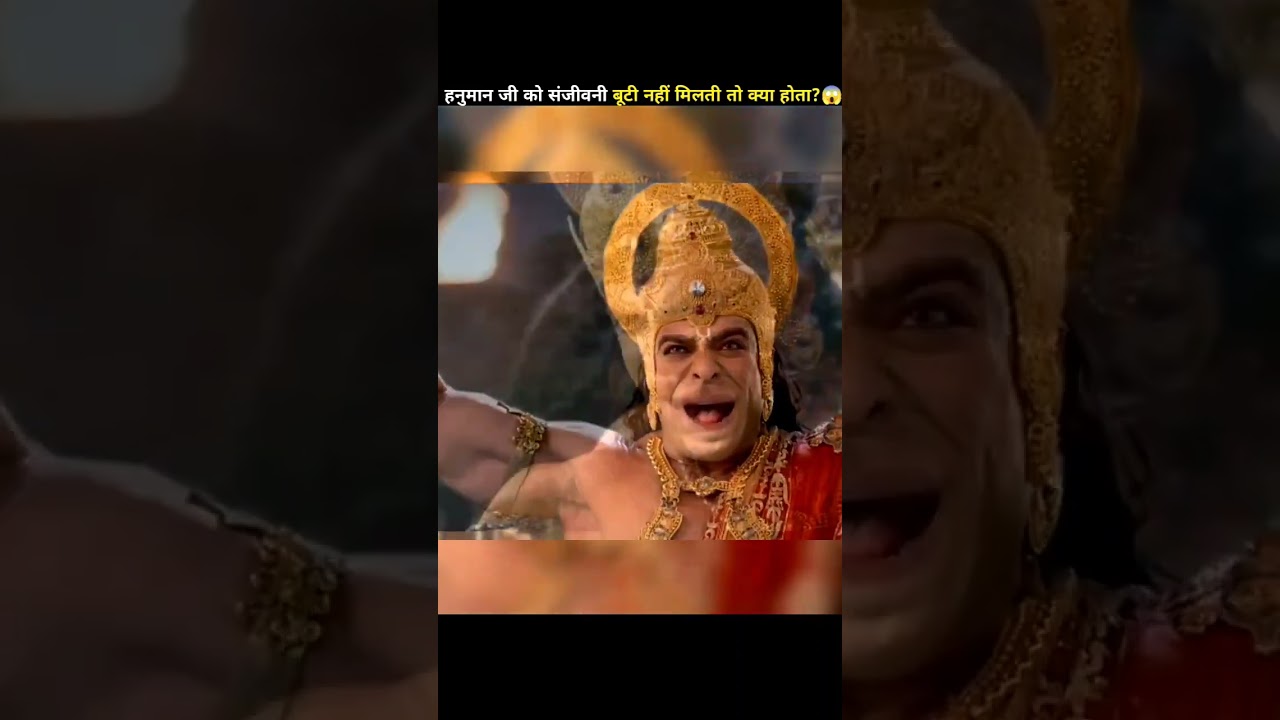 What would have happened if Hanuman ji had not found the Sanjivani herb?🤯😱 #knowledge #dailyshort