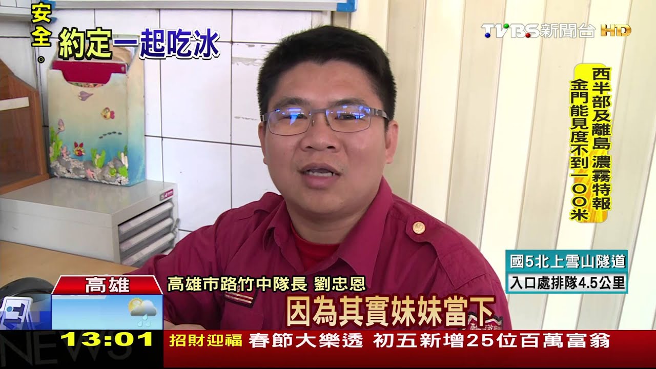 思樂冰叔叔! 劉忠恩鼓勵:出去就喝思樂冰