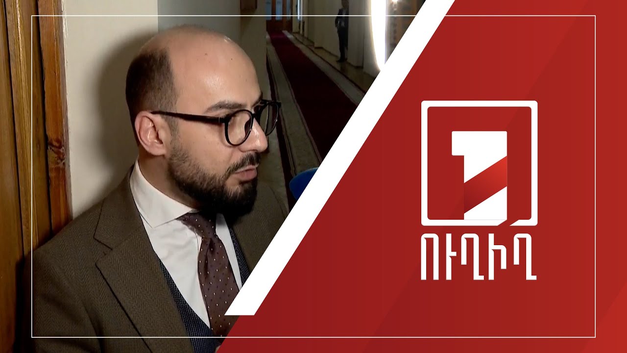 Արթուր Հովհաննիսյանի ճեպազրույցը | ՈՒՂԻՂ