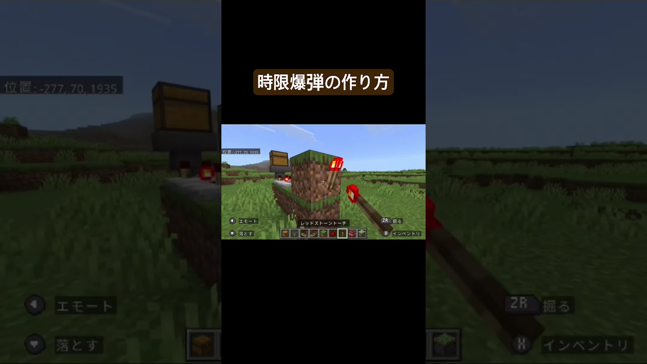 マイクラ時限爆弾の作り方 #minecraft #マイクラ #shorts