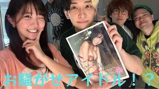 お騒がせアイドル！？天羽希純、YouTuberヒカルの家にお泊り報告に賛否の声