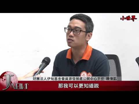 小世界世新新聞台第六十集