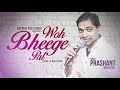 Woh Bheege Pal | Prashant Ramjattan | Secret Feelings Vol. 6 | VS Music | Manorama | Zubeen Garg