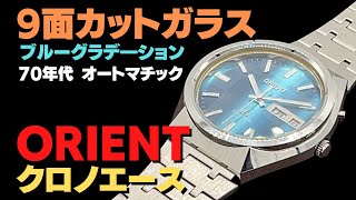 奇跡未使用品☆ 1970年代 ORIENT 中古 CHRONOACE SPECIAL 21石