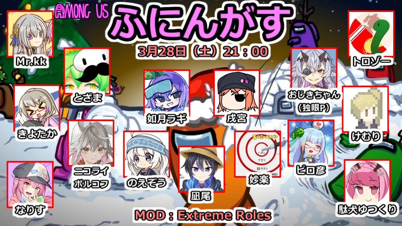 【Among Us】ふにんがす その104（ニコライ・ボルコフ視点）