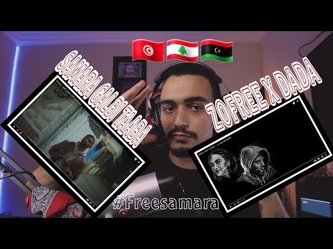 ELLKASSAR/REACTIONS/UNCLE ZOF X DADA - سيوره |pro by BVSH|/Samara - Galbi Taaba (Official Music)