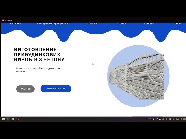 Фото Показав також легкі анімації, присутні на сайті