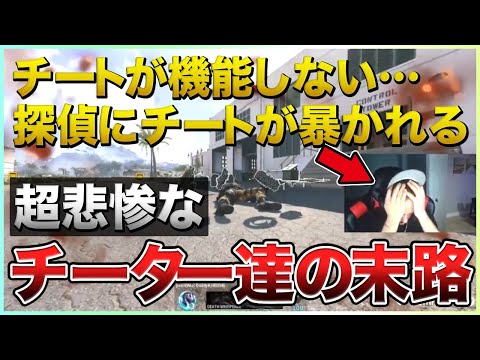 「CoD: Warzone」とチーター – 開発者は行動を起こす必要がある