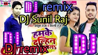 #Dj Sunil Raj DJ remix  Hamake Dulahin Banal Nat D