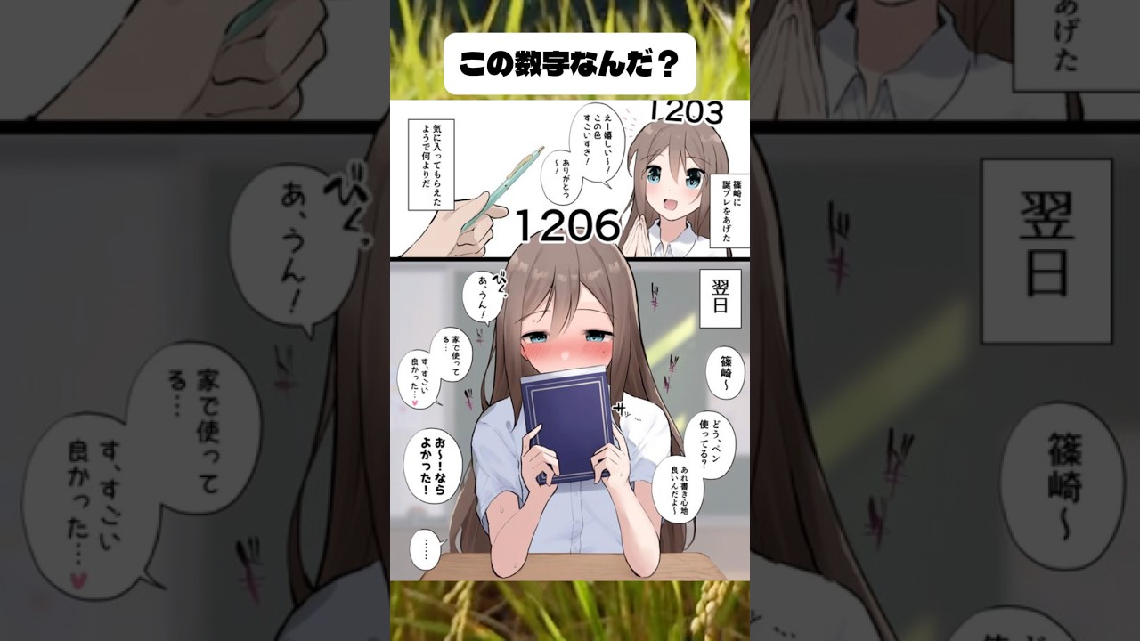 この数字はなに…？#漫画 #あにめ #おすすめ