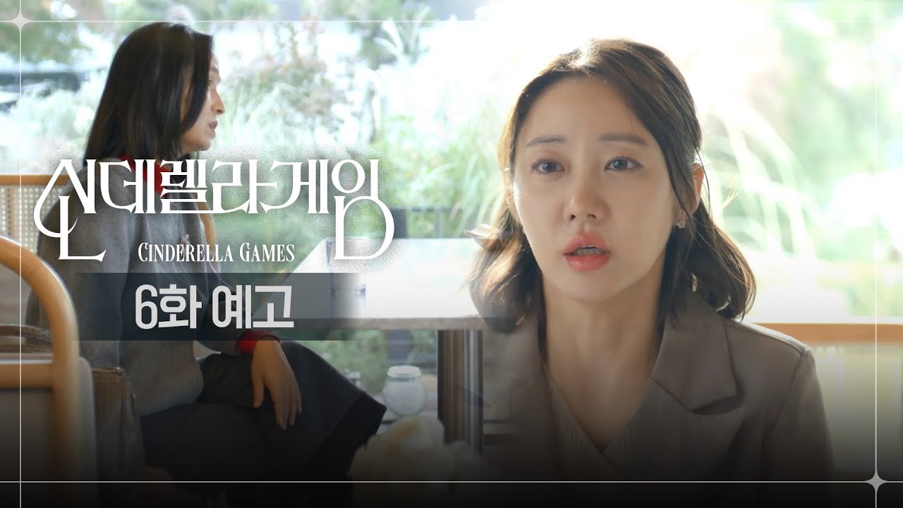 《灰姑娘遊戲》分集劇情第1-10集，領養與寄養的非血緣關係，展現家庭之間的羈絆與愛