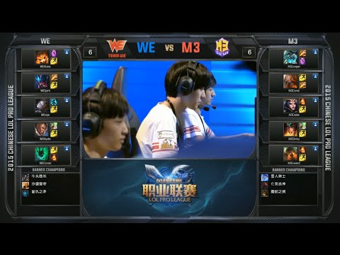 WE vs M3 Game 1 Highlights (LPL Summer 2015)