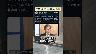 立憲ってずっと痛いよね😓 #政治 #政治ニュース #時事ネタ