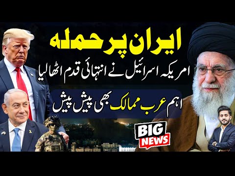 Big News Coming From Middle East In Iran US Tension