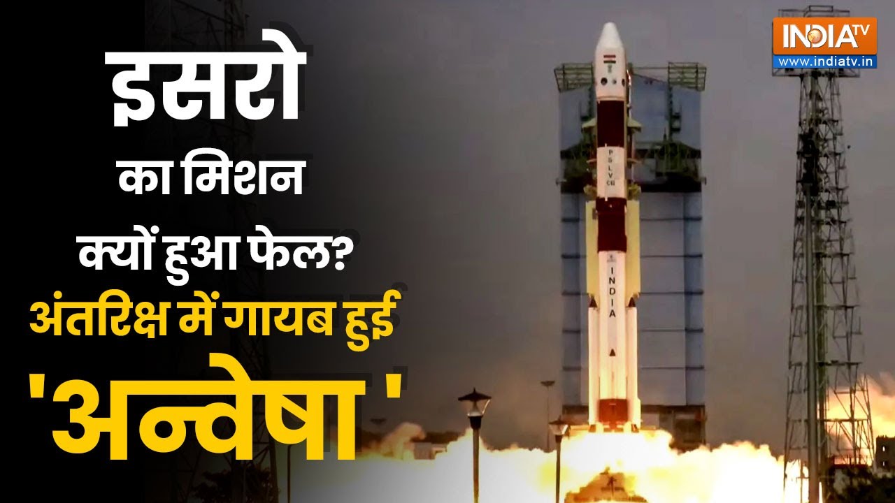 क्यों फेल रहा ISRO का साल 2026 का पहला मिशन, PSLV C62/EOS N1 मिशन में क?